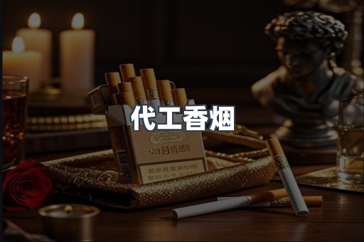 越南香烟系列